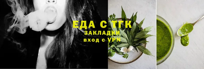 купить  цена  площадка официальный сайт  Печенье с ТГК марихуана  Магадан 